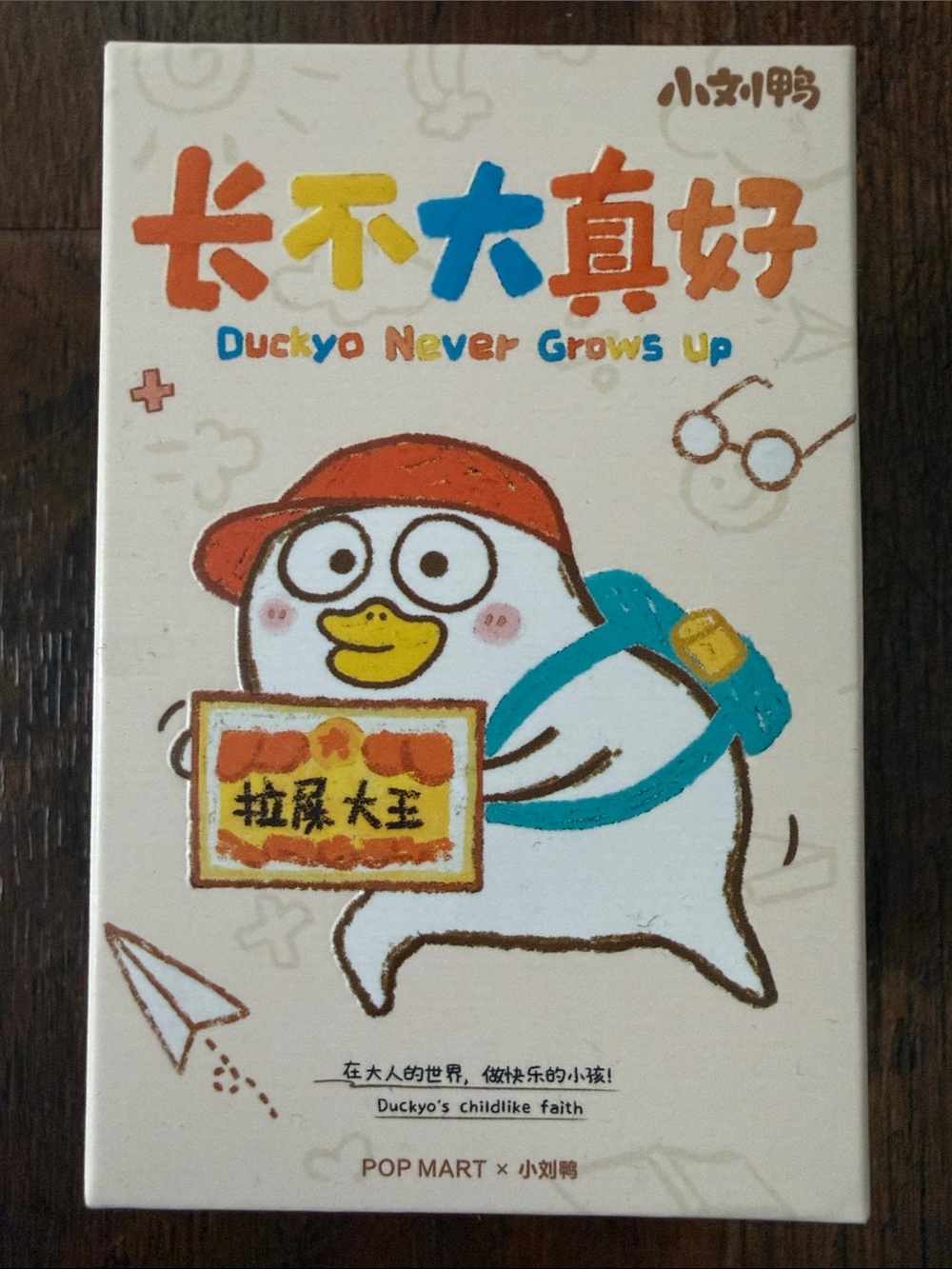 Duckyo Never Grows Up Series